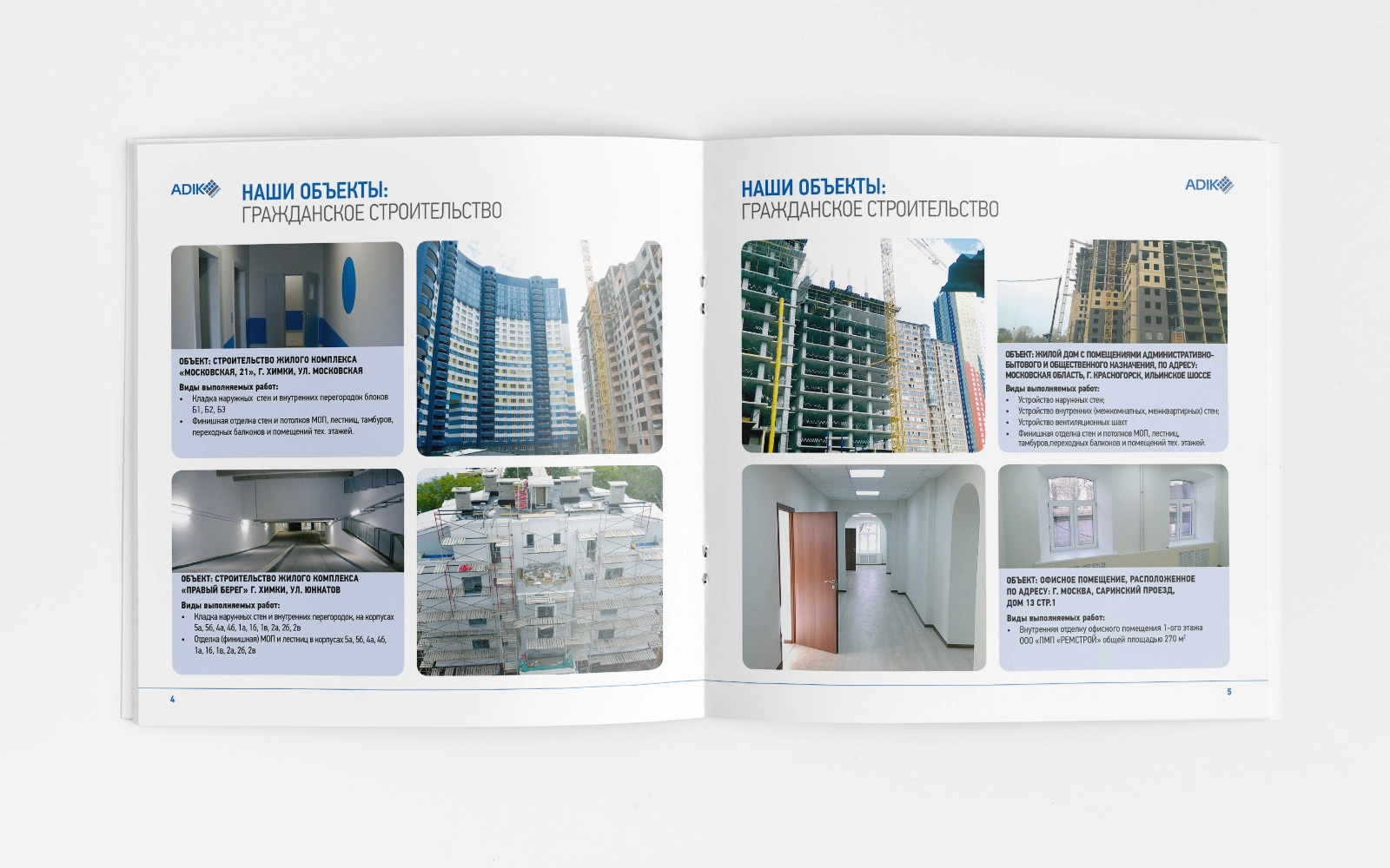 Демонстрация разработанного каталога в Зеленограде