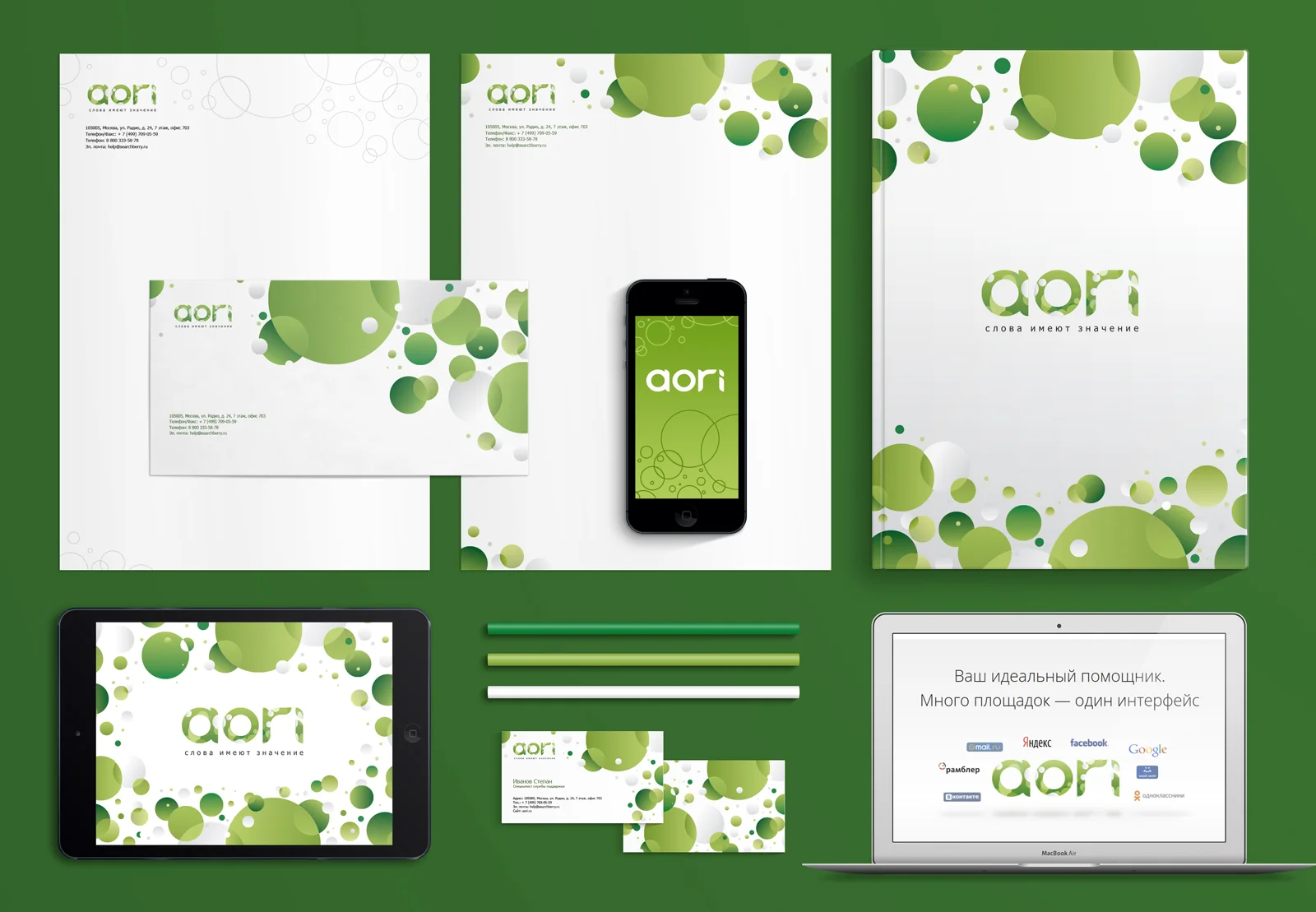 Демонстрация фирменного стиля и логотипа