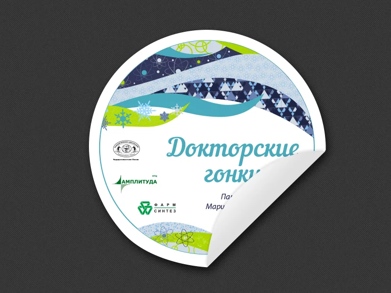 Стилистика для спортивного мероприятия