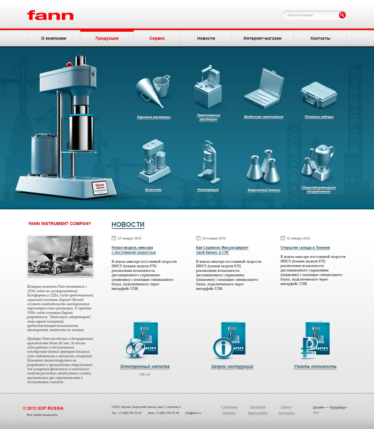 Сайт представителей компании по производству инструмента для геологоразведочного бурения