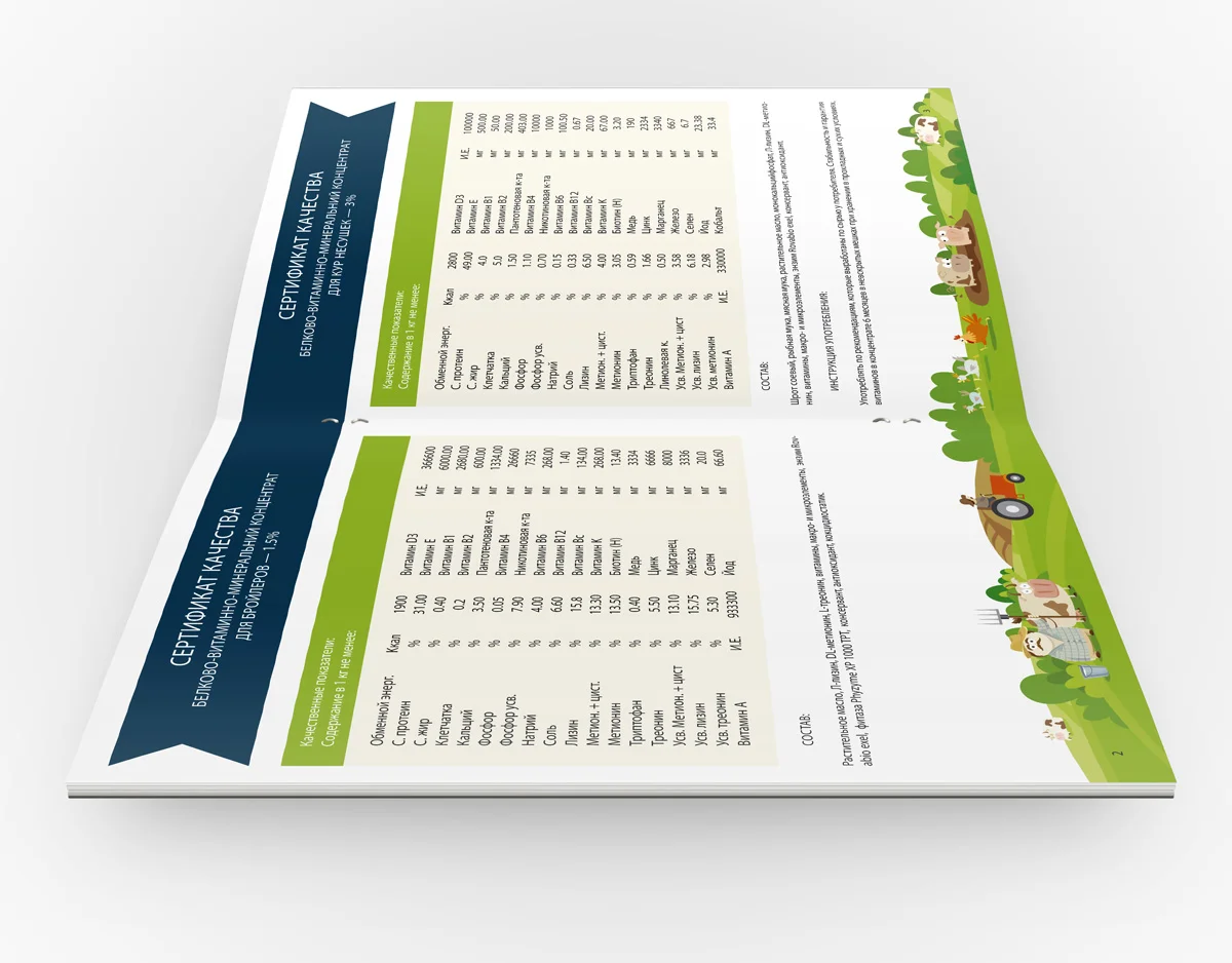 Демонстрация полиграфической верстки