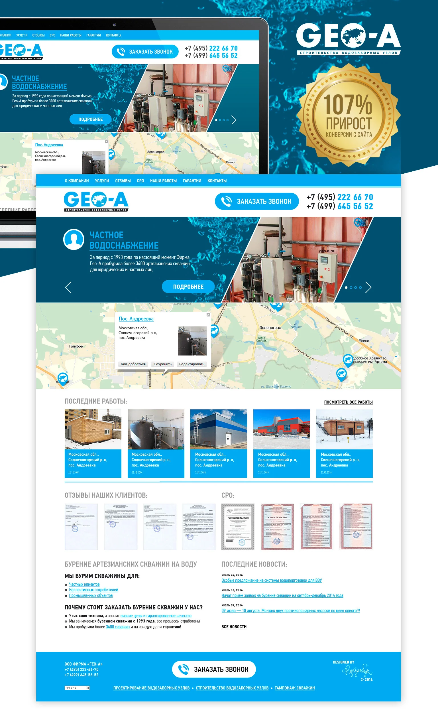 дизайн сайта для строительной компании в Зеленограде