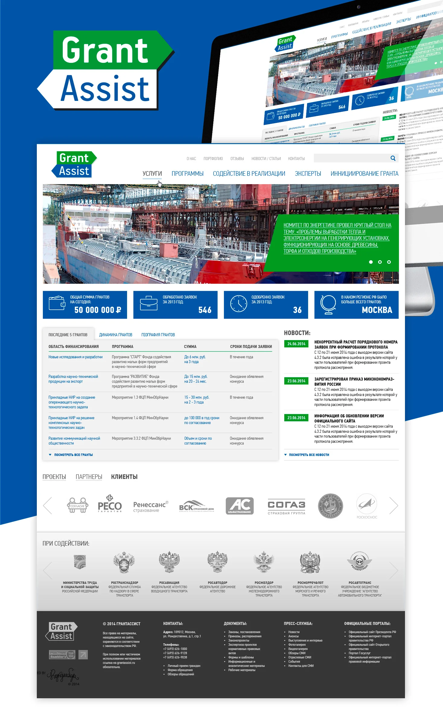 Сайт консалтингового агенства