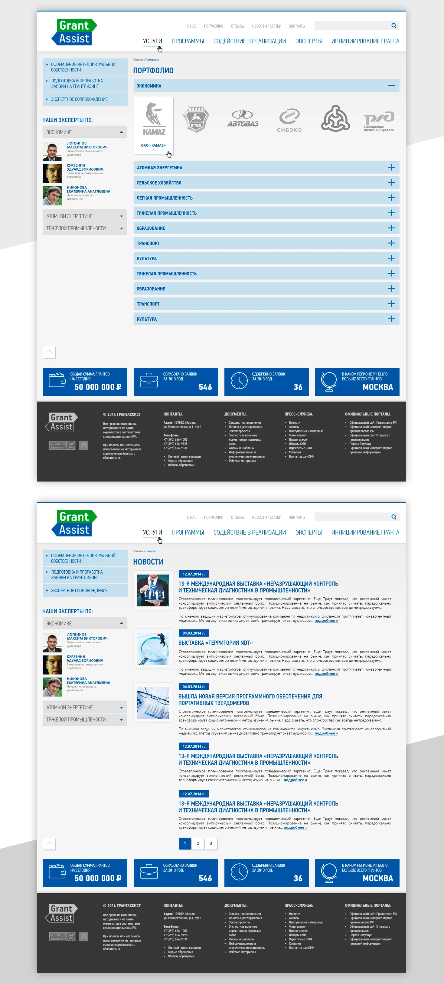 Сайт который разработали в Зеленограде