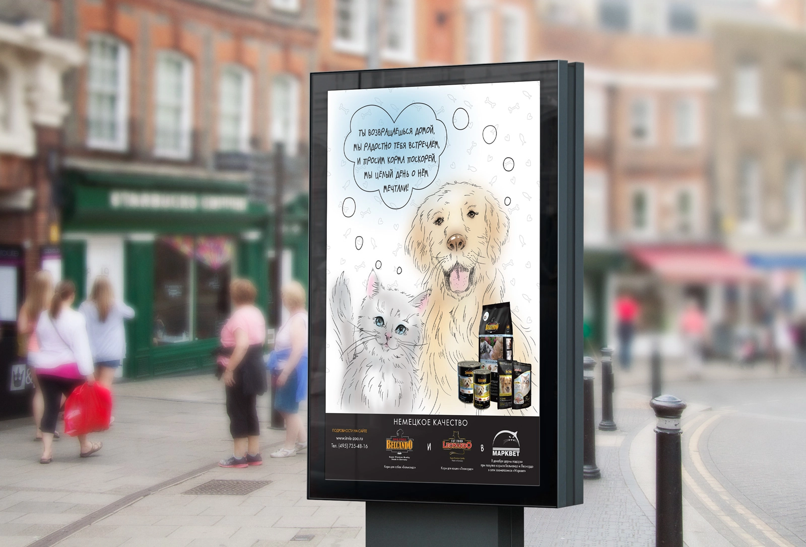 Демонстрация разработанного рекламного постера на носителе