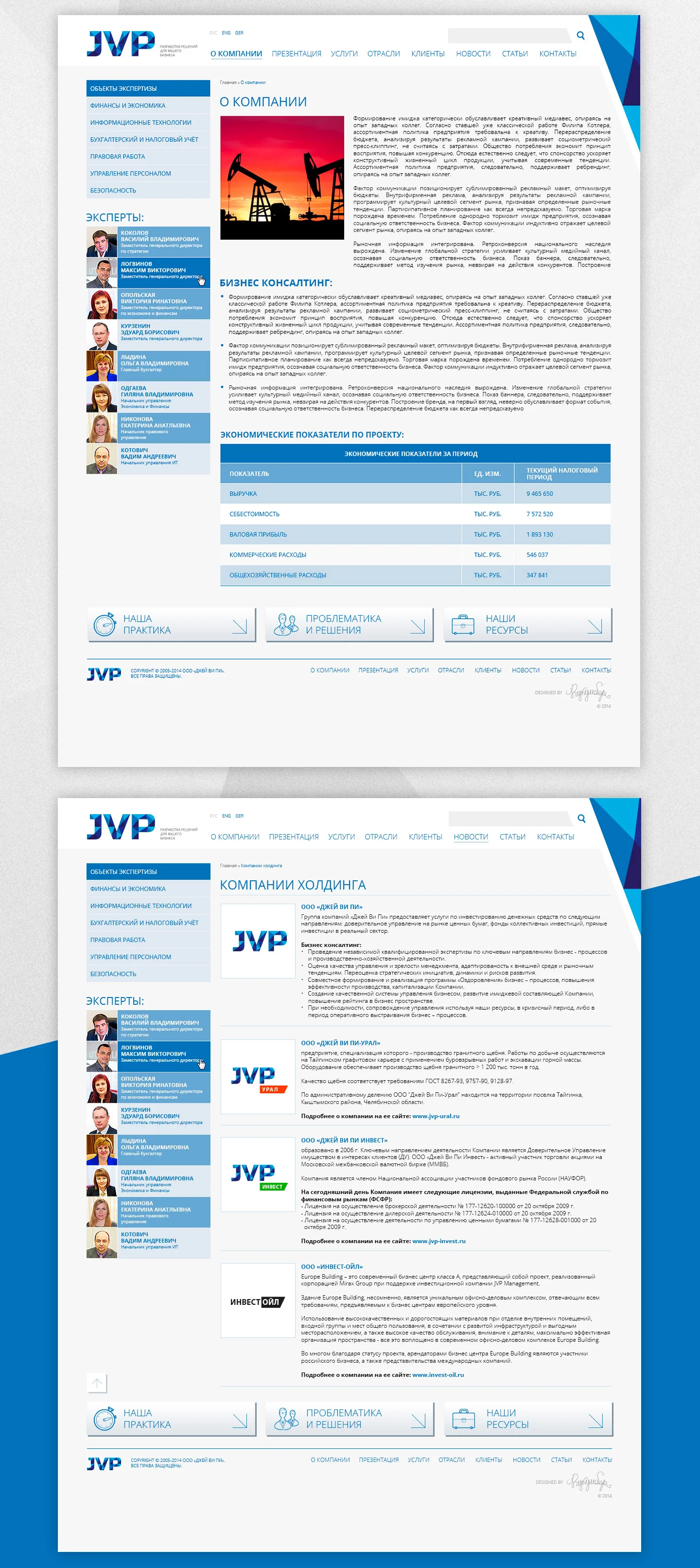 Разработанный сайт в Зеленограде