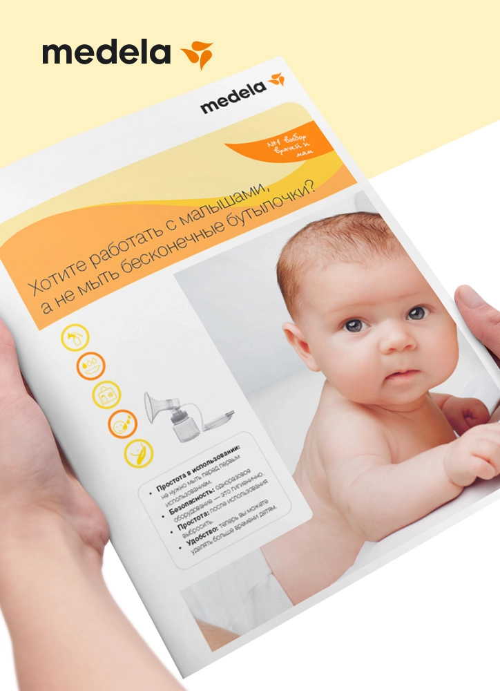 Буклет презентации для компании