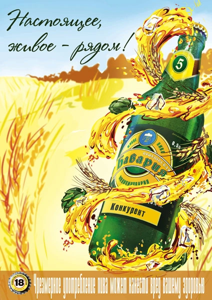 Концепция дизайна для напитков