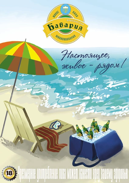 Рекламная презентация напитков