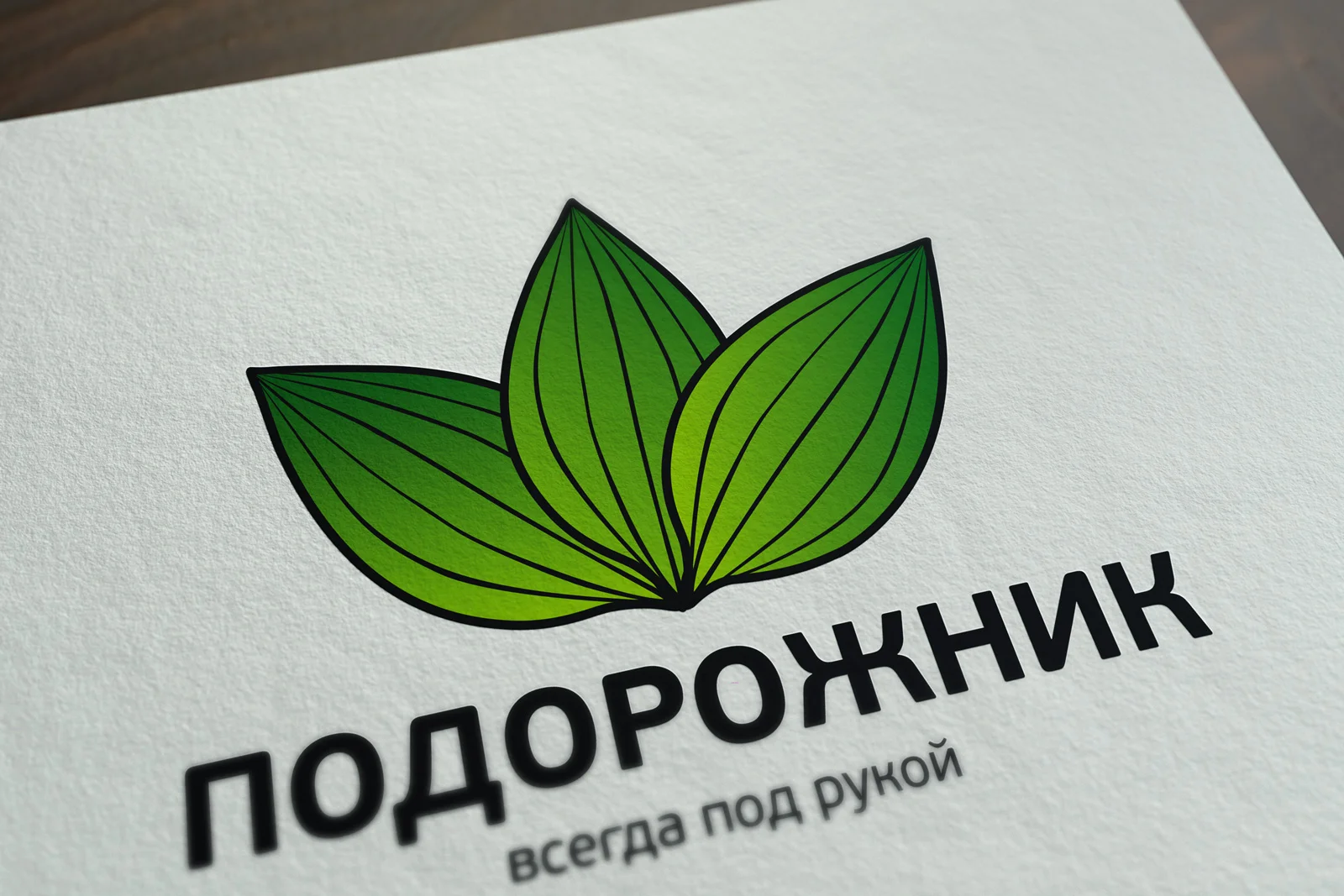 Логотип средства для аптеки