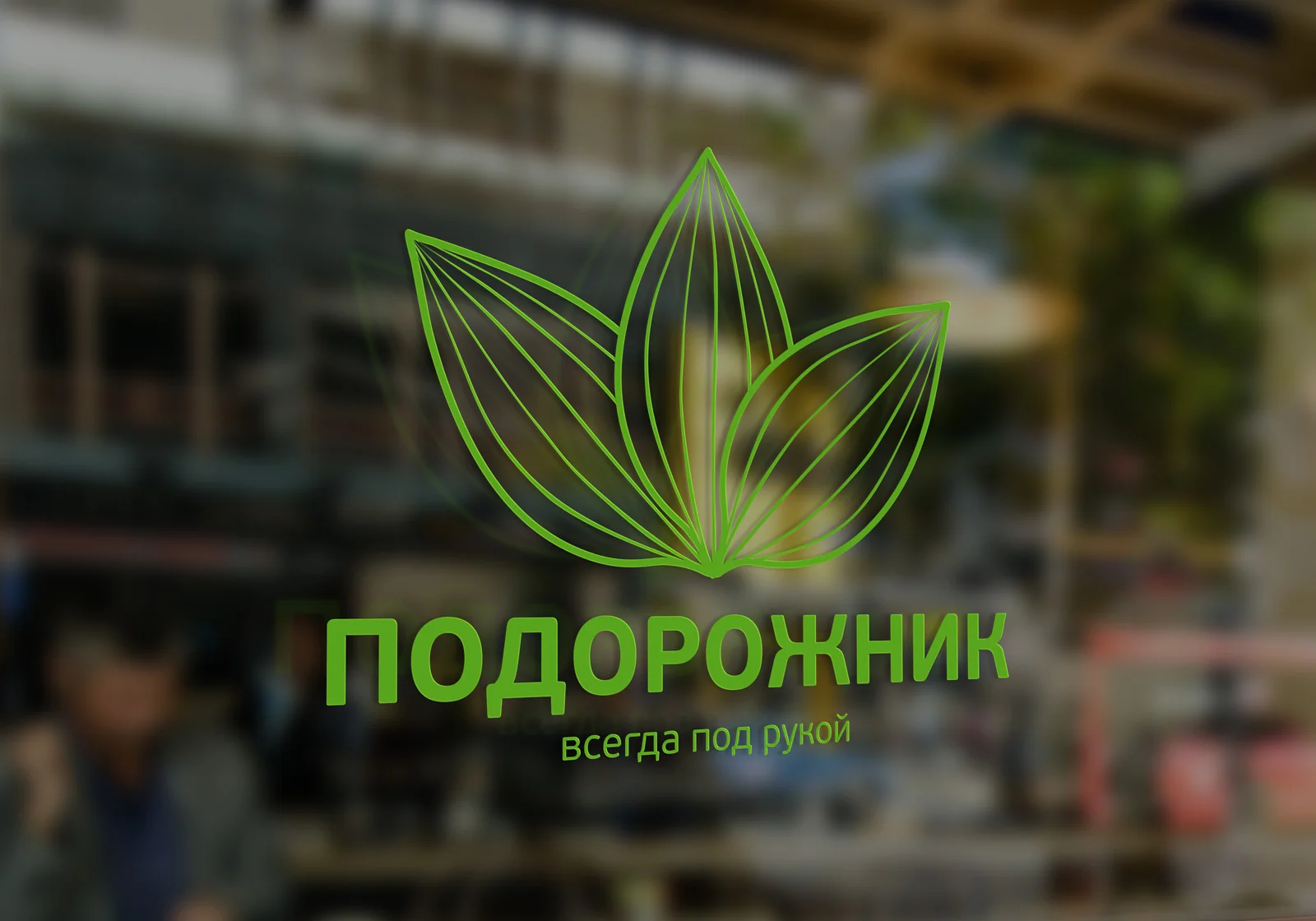 Нейминг для препарата защиты кожи