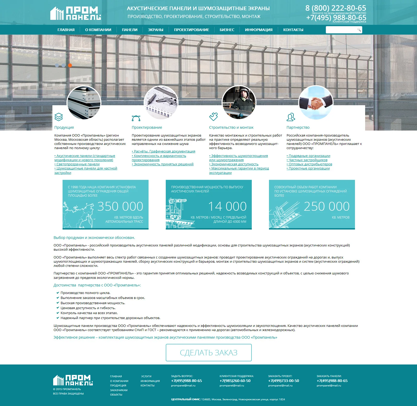 Демонстрация сайта разработанного в городе Зеленоград