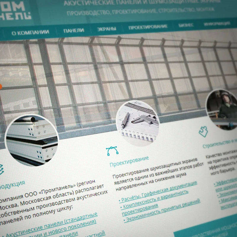 Демонстрация деталей сайта