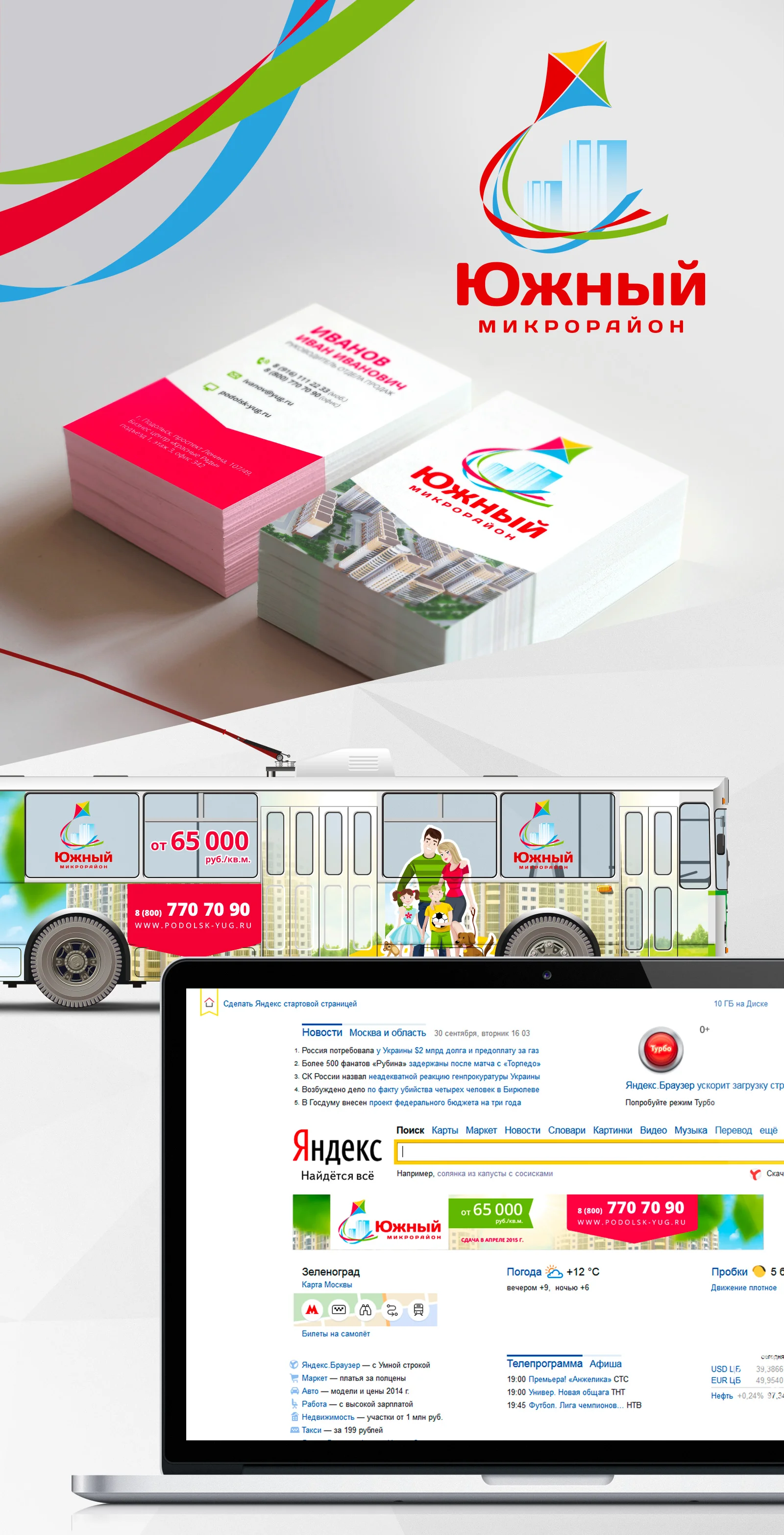 Фирменный стиль для строительной компании