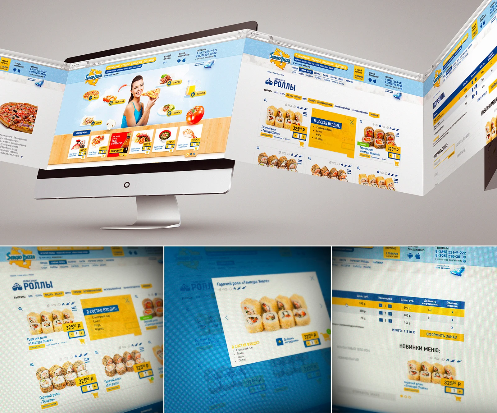 Демонстрация страниц сайта пиццерии Зеленограда