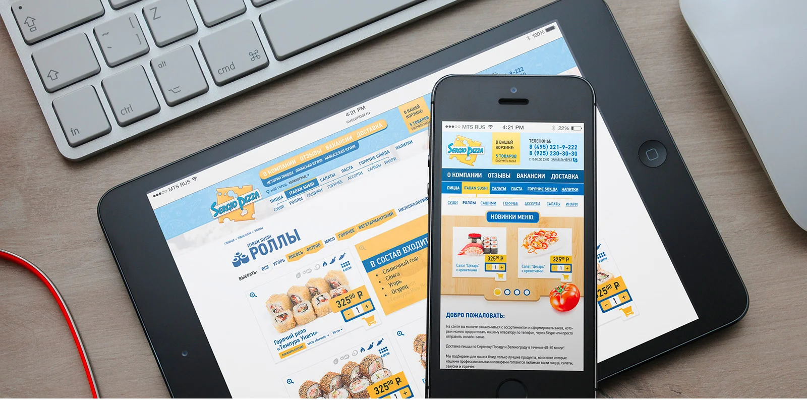 Разработанный сайт адаптированный для телефона и планшета