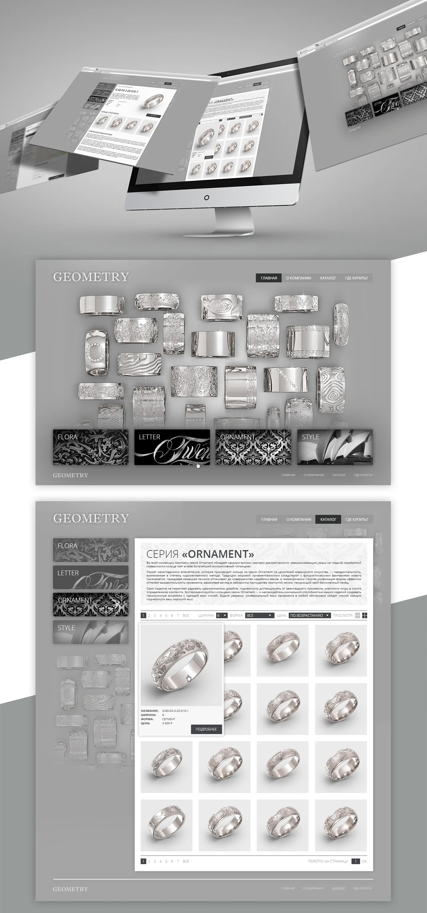 Демонстрация сайта магазина разработанного для ювелирной компании