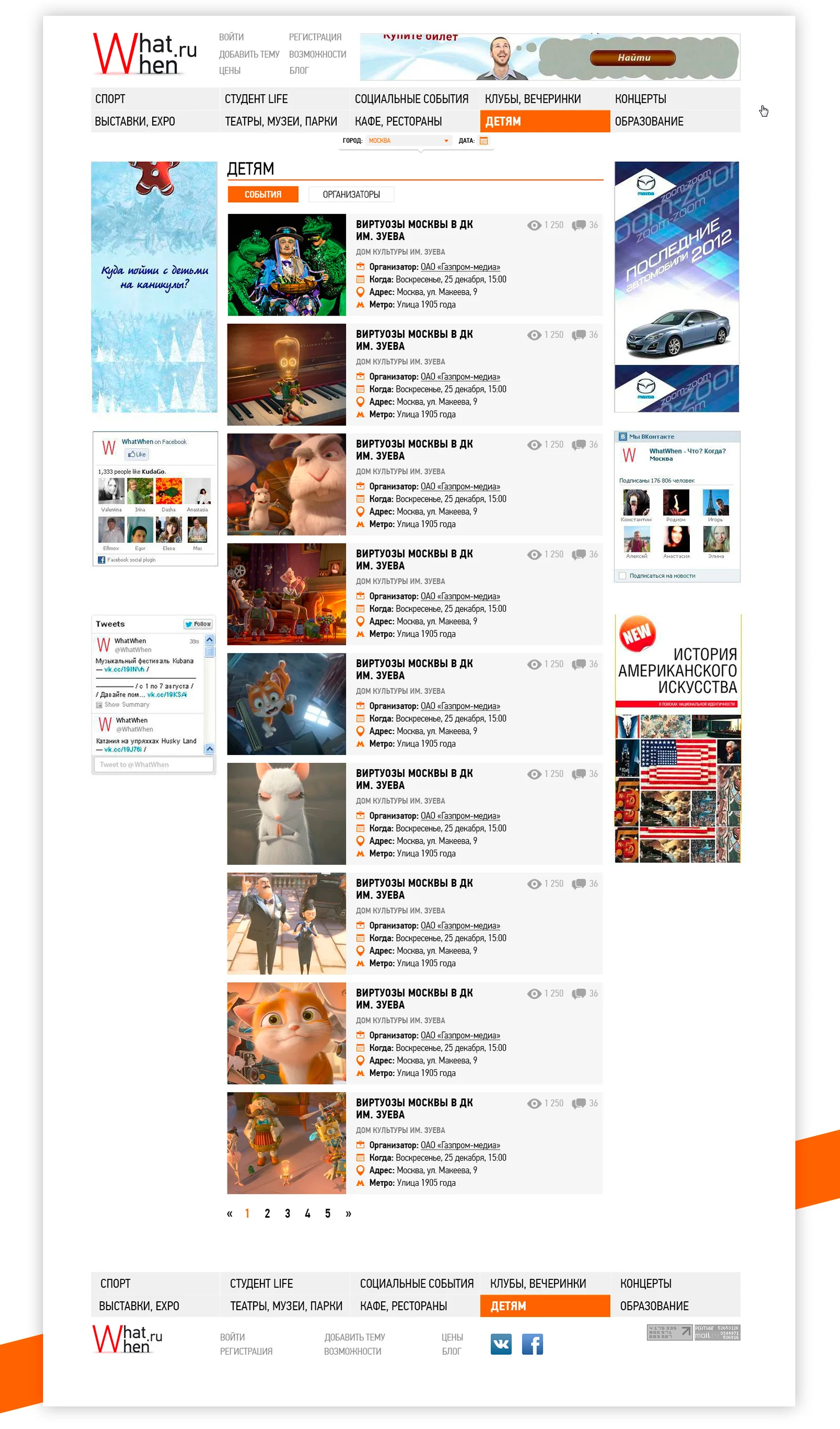 Сайт портал разработанный студией дизайна Кукумбер