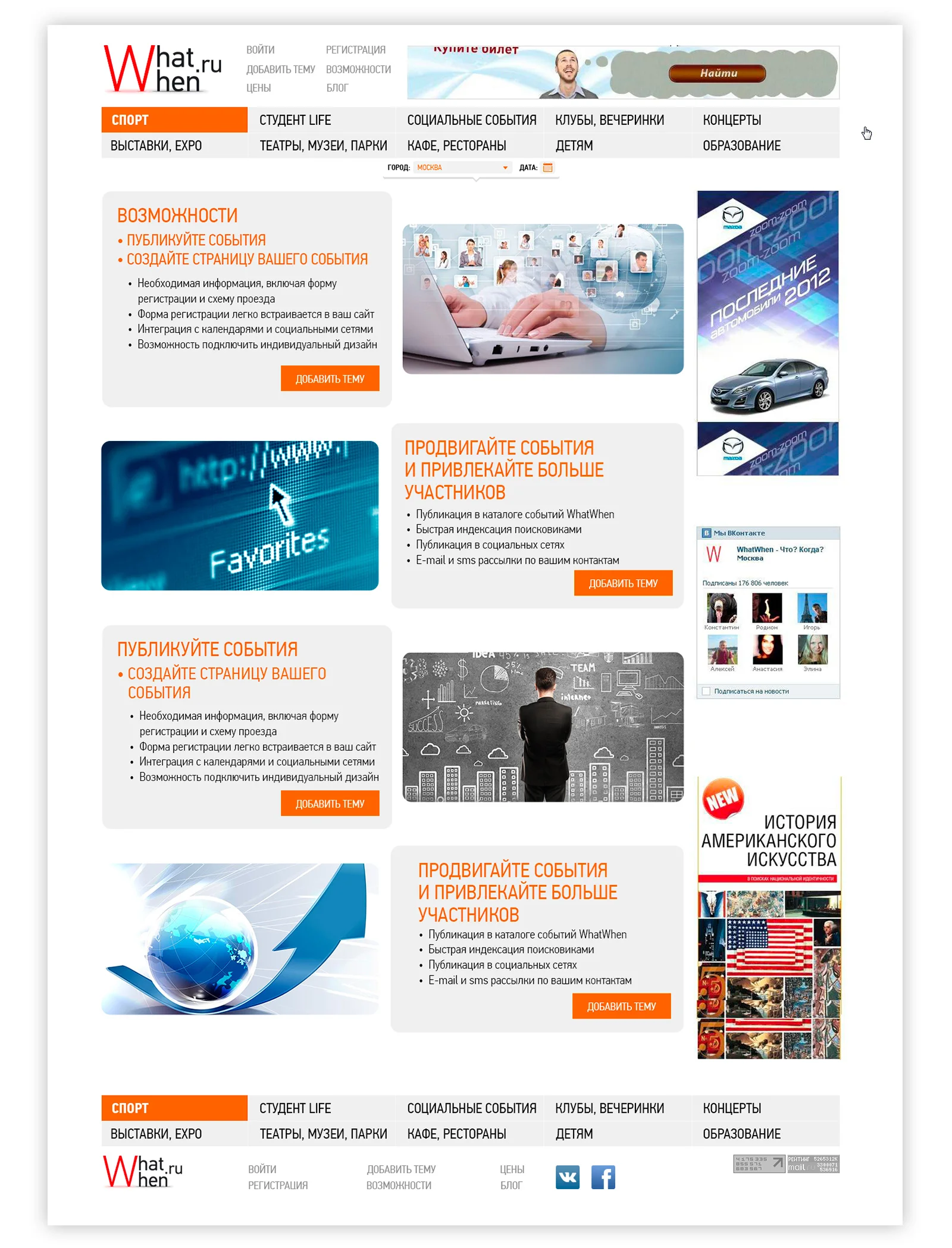 Демонстрация разработанного сайта