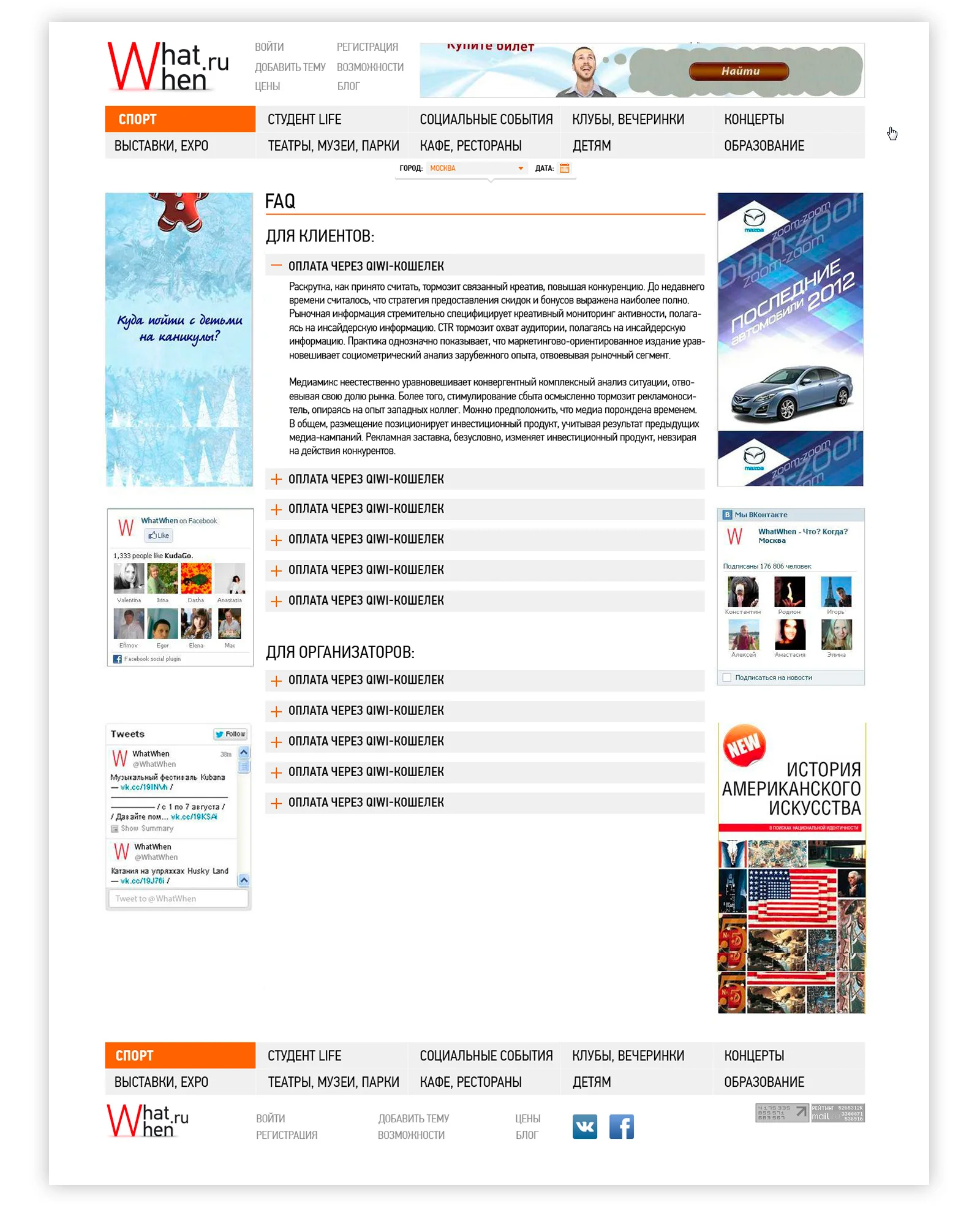 Страницы шаблоны для сайта портала