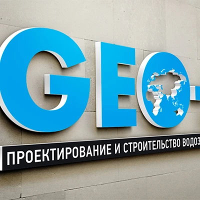 Редизайн логотипа компании «ГЕО-А»