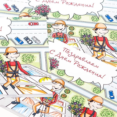 Поздравительная открытка для «Конта»