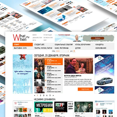 Разработка портала «WhatWhen.ru»