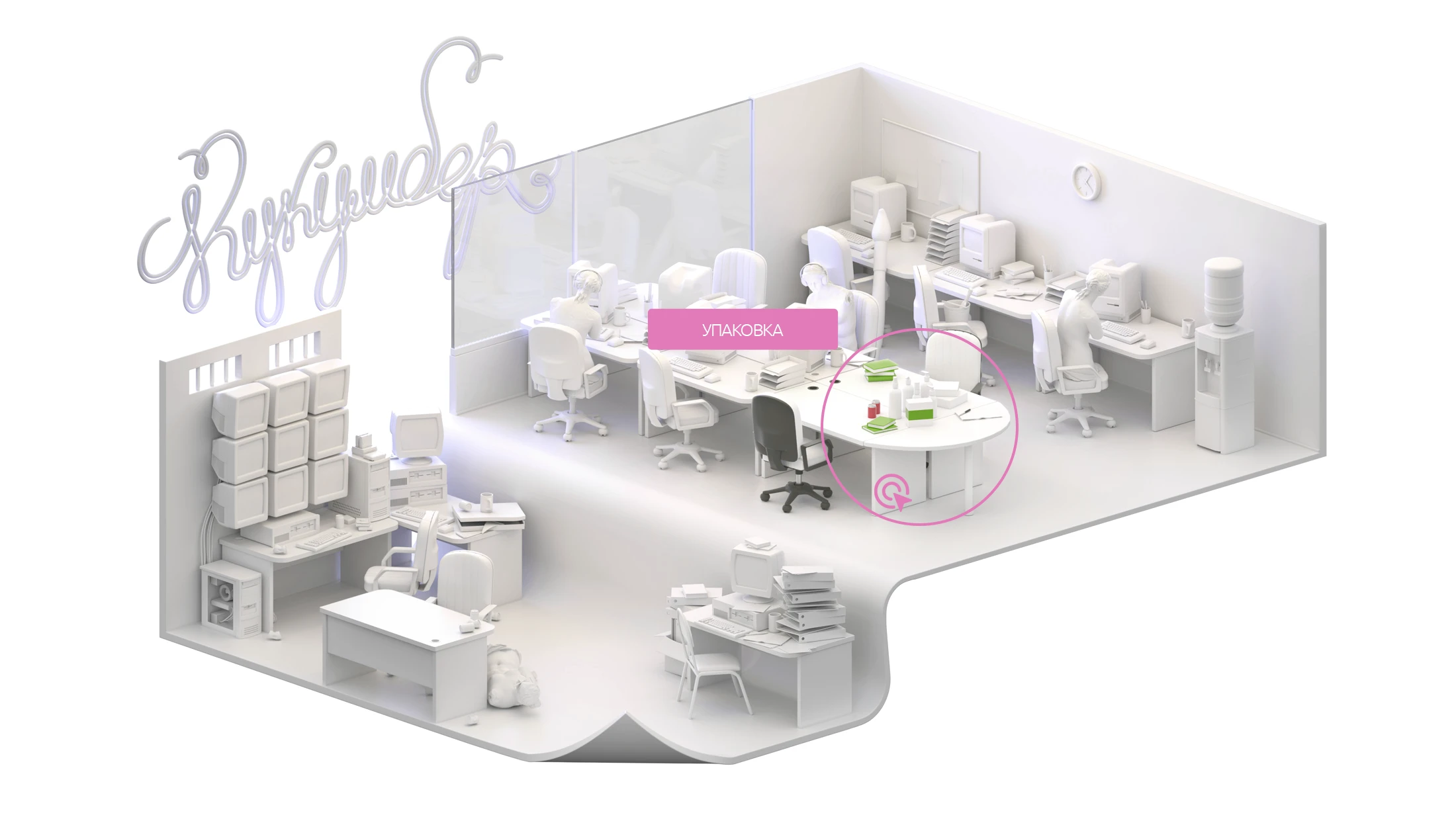 Визуализация направления компании по упаковке